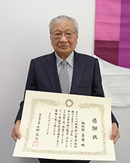 諏訪部喜義氏に知事感謝状授与