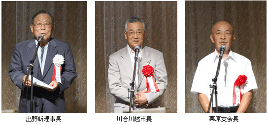 左から、出野新理事長、川合川越市長、栗原支会長