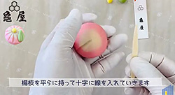 株式会社亀屋さんの和菓子作りの動画
