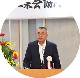山中理事長による挨拶